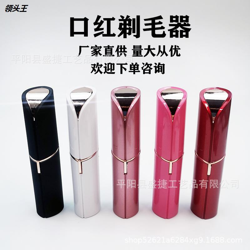 Lipstick Shaver Electric Lipstick Eyebrow Trimmer Hair Remover Facial Hair Remover Usb Hair Remover Manufacturer Customized - Taobao
