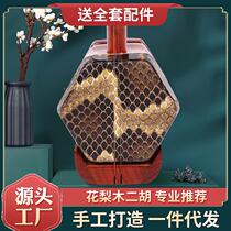 Red sandalwood erhu rosewood black rosewood national musical instrument faucet plain stem hexagonal erhu