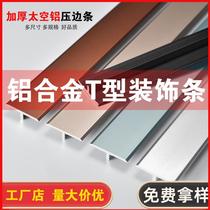Aluminum Alloy T-Bar Background Wall Metal Trim Bar Embedded Beauty Sew Wood Flooring Strip Threshold Press Edge Strip