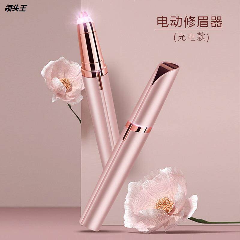 Net red electric eyebrow trimmer ladies mini eyebrow trimmer USB rechargeable shaving instrument hair removal beauty trimmer customization