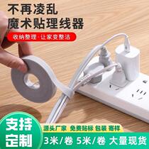 Data cable winder back-to-back Velcro strap wire harness strap computer fixed bundled cable management strap 5 meters