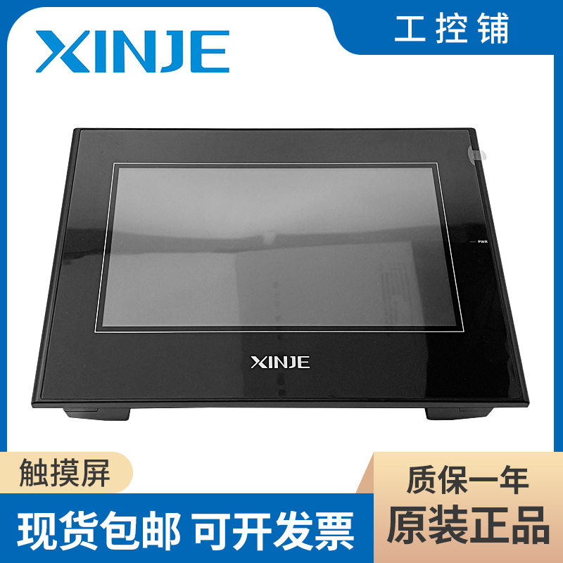 Xinje touch screen TH465 765 A62 TG765S 465 TGA62 63 65-N MT ET UT XT