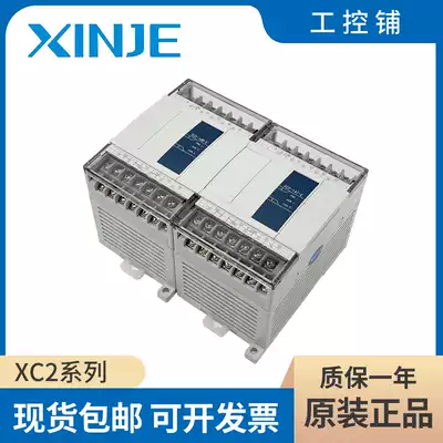 Original xinje PLC XC2-14R 14T 16R 16T 24R 24T 24RT 32R 32T 32RT-E