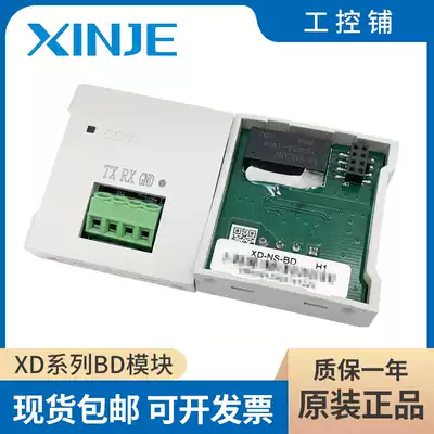Brand new original Xinjie communication module XD-NS-BD NE NO NES WBOX-ED supports 232485 communication
