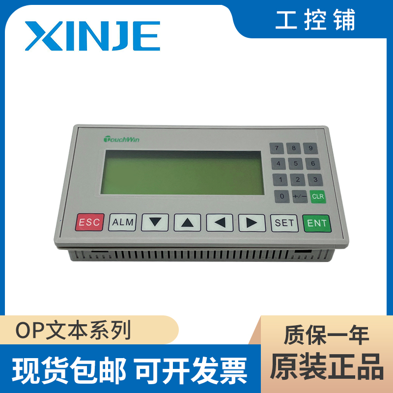 The new OP320 -A-S-S OP325-A-S OP330-S original Letter & Jet text monitor