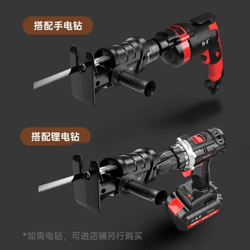 Электродрель, портативная модифицированная электрическая бензопила, столярные изделия, универсальная лопасть