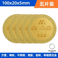 Не открывайте угловую мельницу 100 -типа, универсальный король резания [5 штук]