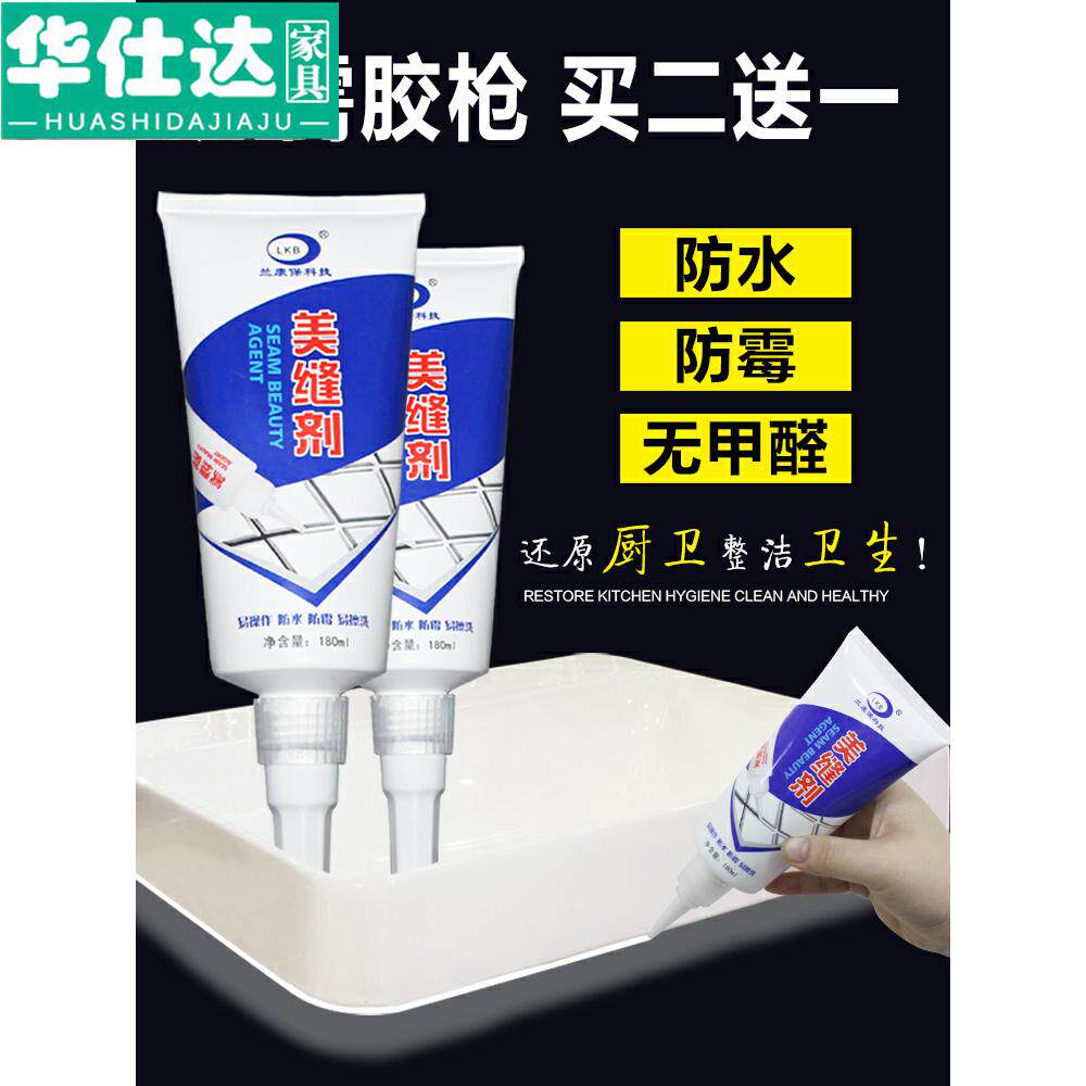 Skirting board beautiful seam agent Metal solid wood tile floor tile foot line Caulking agent Skirting board waterproof decorative corner line