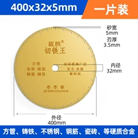 400 мм*32 -отвернка разрезая железный король [1 кусок]