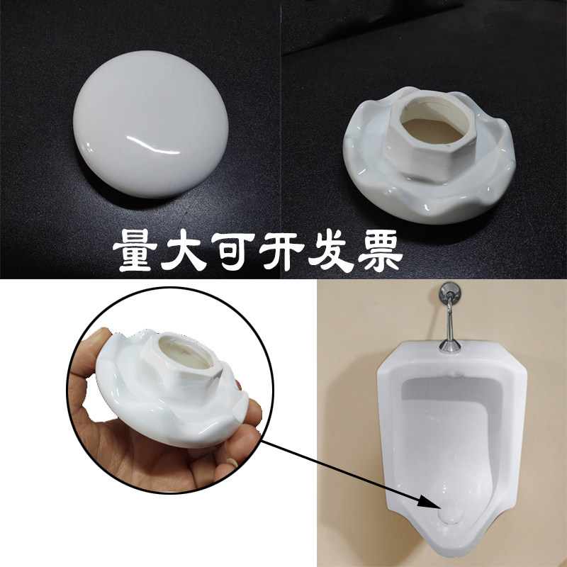 Induction urinal ceramic accessories urinal deodorant blocking plug male bird pool filter anti-cigarette butt hole plug