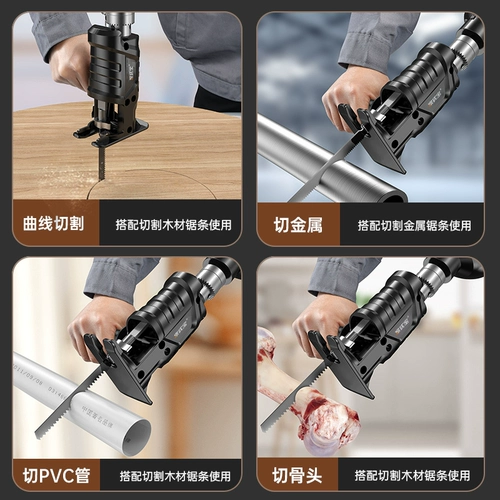 Электродрель, портативная модифицированная электрическая бензопила, столярные изделия, универсальная лопасть