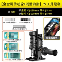 Преобразовать головку+деревообрабатывающая пила 3 ​​упаковки (металлические подшипники)