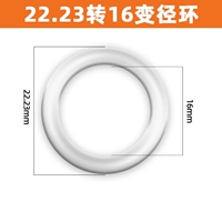 Если вам нужно редукционное кольцо диаметром от 22,23 до 16, свяжитесь с нами.
