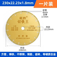 230 мм*22,23 Железный король шеста [1 кусок установки]
