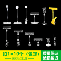 POP explosion sticker advertising paper clip rack price tag label clip Magnetic crystal shake brand vertical sticky size number