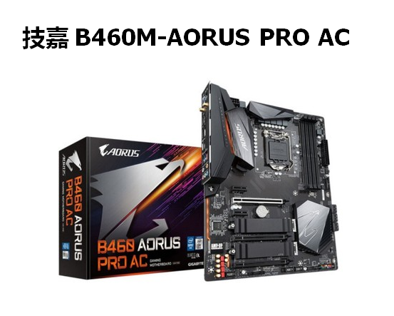 Gigabyte Jijia B460M AORUS ELITE PRO HD3 D2V GAMING HD Small Eagle AC