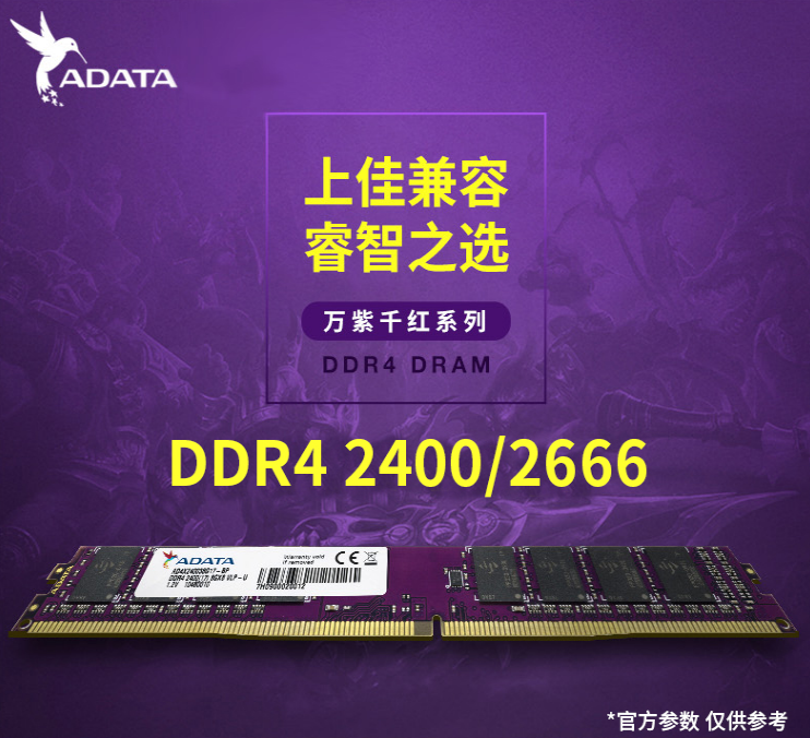 Weigang 8G2400 4G2400 4G2666 8G2666 16G2666 DDR4 Memory Desktop PC