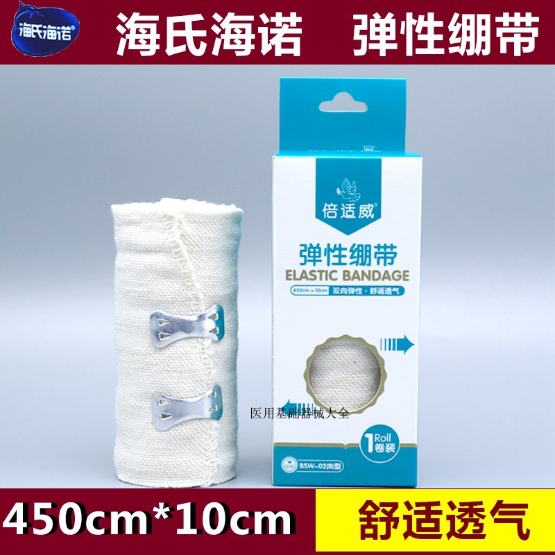 Sea's Heinodouble Seaworthiness Elastic Bandage Medical Mesh Type Hand Elbow Guard Ankle Strap Elastic Bandage