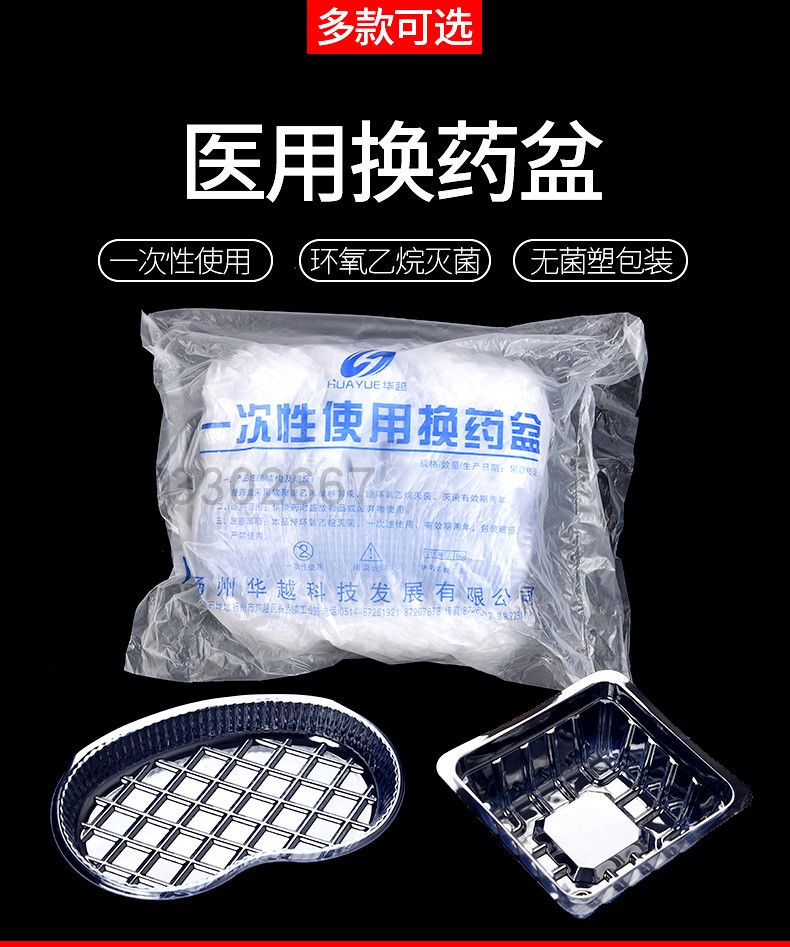 Disposable sterile dressing change bowl dressing change box curved waist-shaped dressing change plate vibrating new plastic tweezers independent packaging