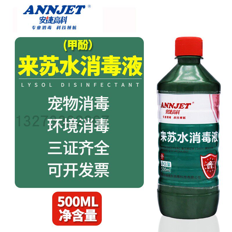 Antecresol Soap to Suwater Disinfectant 500ml Family Environment Objects Germicidal Pets To Taste Sanitizing Water