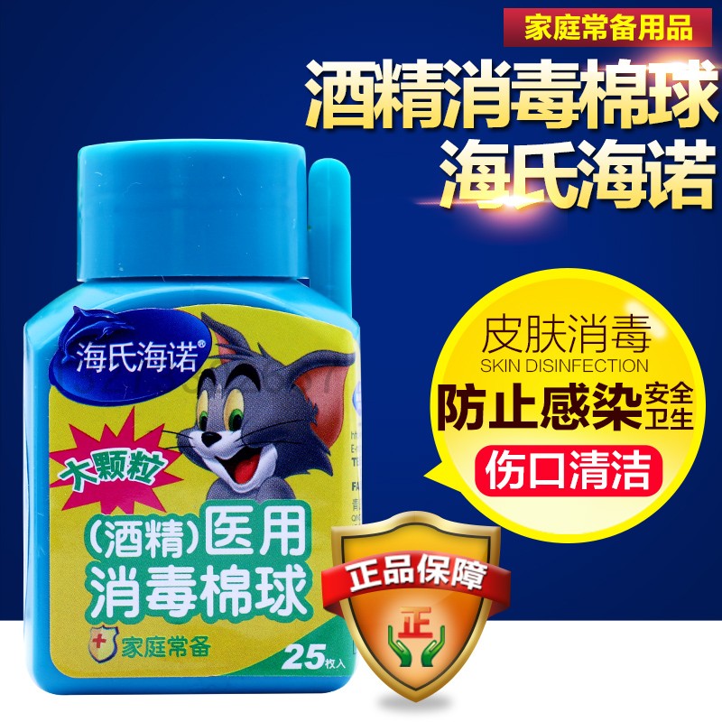 Sea's Heino Medical Alcohol Cotton Ball Disposable Sanitized Cotton Wipe Earhole Tourist Outdoor Ethanol 1 bottle