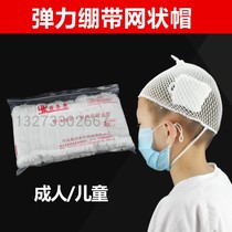Medical elastic cap adult child mesh head cover head bandage elastic bandage mesh cap 50