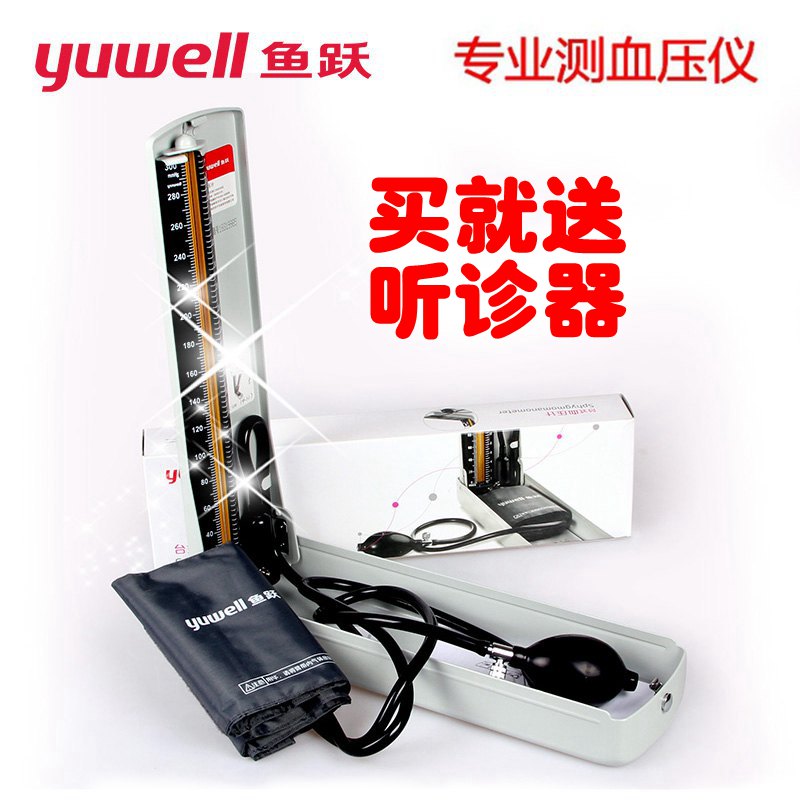Fish Leap Desktop Blood Pressure Measuring Instrument Home Precision Upper Arm Type Sphygmomanometer Mercury Blood Pressure Machine Blood Pressure Gauge Measuring Instrument