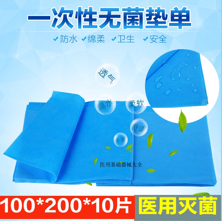 Free Bed Linen Massage Tourism Beauty Salon Unwoven Sterile Bed Sheet Medical Cushion Single Surgery Cushion Single-coated sheet