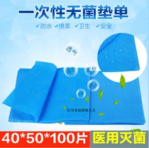 100 disposable sterile pads single postpartum sheets urine isolation hip pads single coated waterproof womens examination sheets 40*50cm
