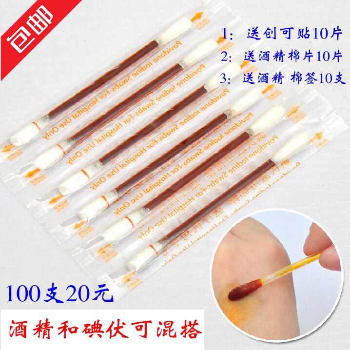 Disposable medical cotton swab iodophor cotton swab alcohol cotton cotton ball travel portable outdoor wound disinfection wipes