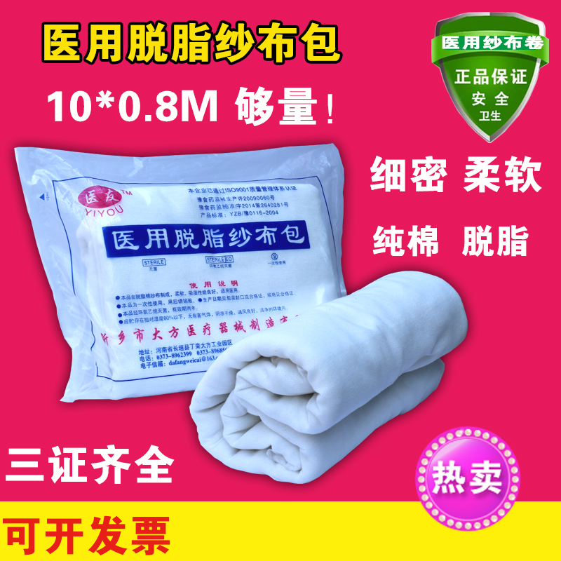 High Density Medical Gauze Degreasecotton Gauze Medical Gauze Roll 10 m by 0 8 m