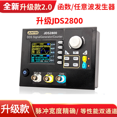 Обновление JDS2800-15MHz Inlay Panel Function Generator Generator DDS Двойной источник сигнала сигнала