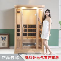 Li steaming Hall Khan steam room household double tourmaline nano far infrared light wave room sauna box detoxification physiotherapy