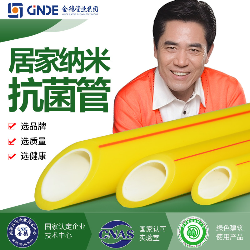 Kinder PPR water pipe nano antibacterial water pipe hot melt joint 4 minutes 6 distribution pieces cold and hot 25 household water pipes