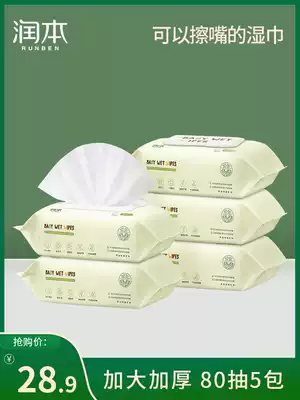 Runben baby wet tissue paper baby newborn children hand fart special with lid 80 draw * 5 bags of family