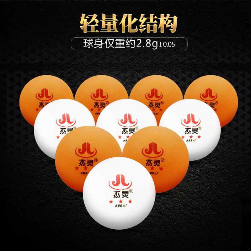 Jelling table tennis Samsung planet 40 seamless ball new material 3 star tennis ball