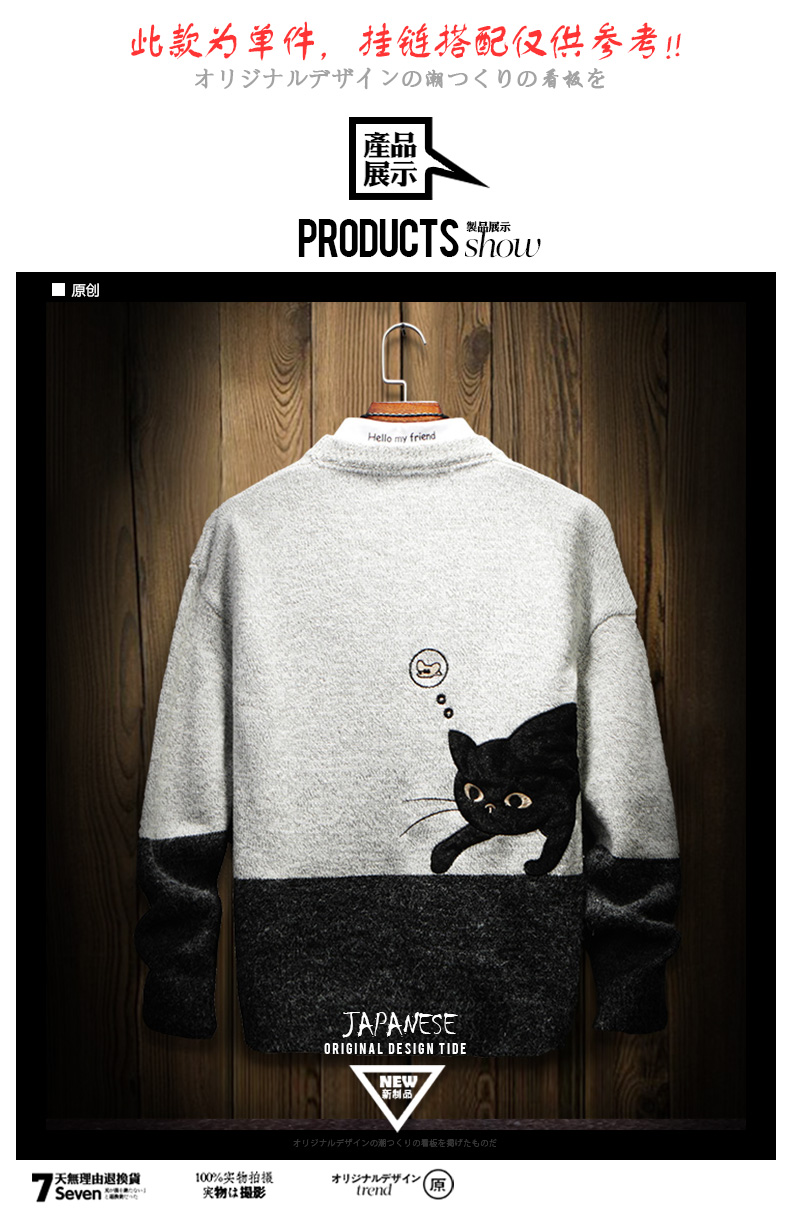 Áo len nam Tide Winter Winter Dày Cartoon Cartoon Cat Student Cặp đôi nhỏ Áo len cổ lọ nhỏ tươi áo len gile