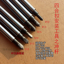 HY manual spring buckle YKK201 203 633 655 831 Four-in-one button snap mounting tool