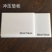Handmade DIY leather tools Stamping plate plastic plate pvc plate punch plate smashing buckle plate 20*14cm
