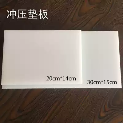 Handmade DIY leather tool punching plate plastic pad PVC board punching pad plate smashing pad 20 * 14cm