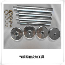 YKK air eye buckle Corneum buckle Grommet rivet manual installation mold HY custom special pressure buckle tool