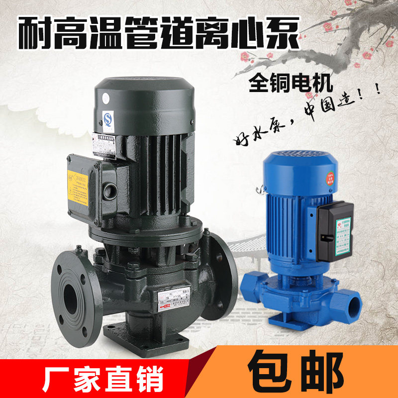 IRG vertical pipe pump booster pump ISW horizontal 380V hot water centrifugal pump 220v industrial heating circulating pump