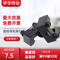 Linear guide rail stopper linear guide rail stop block fixing block positioner positioning ring HGH EGH fixing ring