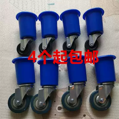 Kindergarten special bed foot universal wheel plastic children's bed wheel small bed wheel canvas bed supporting pulley