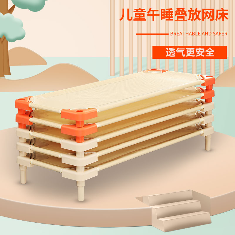 Kindergarten special plastic mesh bed children's bed early education nursery lunch break sleeping bed baby bed stacked bed cloth bed