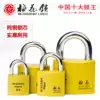 Plum lock Drawer cabinet iron lock Imitation copper lock Printing key lock Warehouse doors and windows anti-theft waterproof padlock