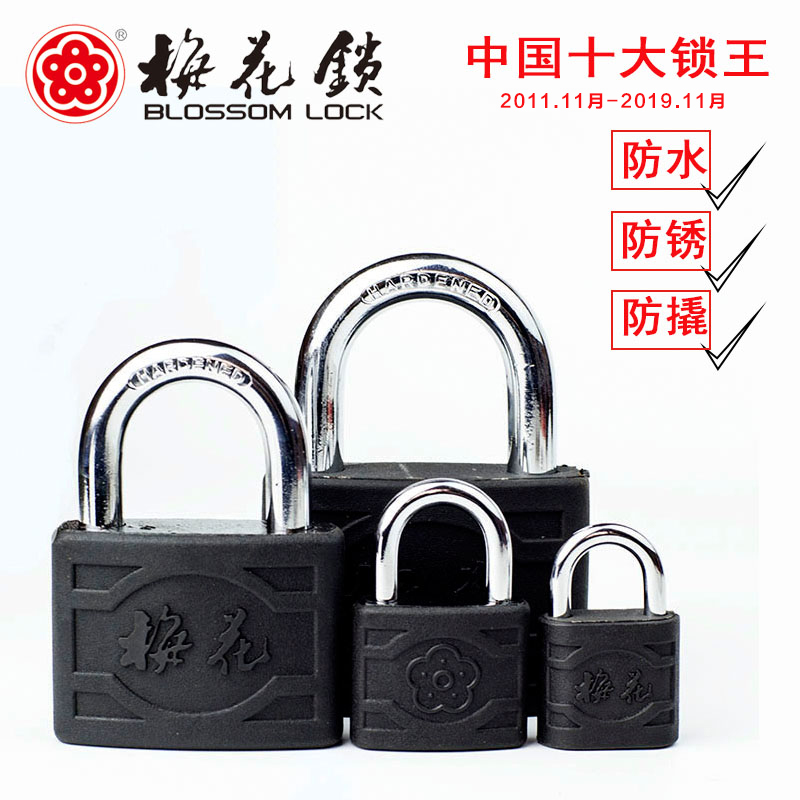 Plum lock Single cast lock Waterproof anti-rust lock Anti-theft padlock Car door Warehouse rubber-coated iron padlock