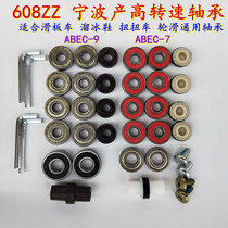 Childrens car scooter wheel accessories pulley roller Roller roller skates torsion car ball 608 bearing inner hole 8mm special price