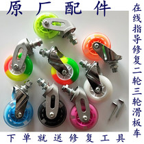 Ventious plate bracket scooter Dragon plate wheel bracket screw aluminum alloy iron wheel bracket bearing accessories