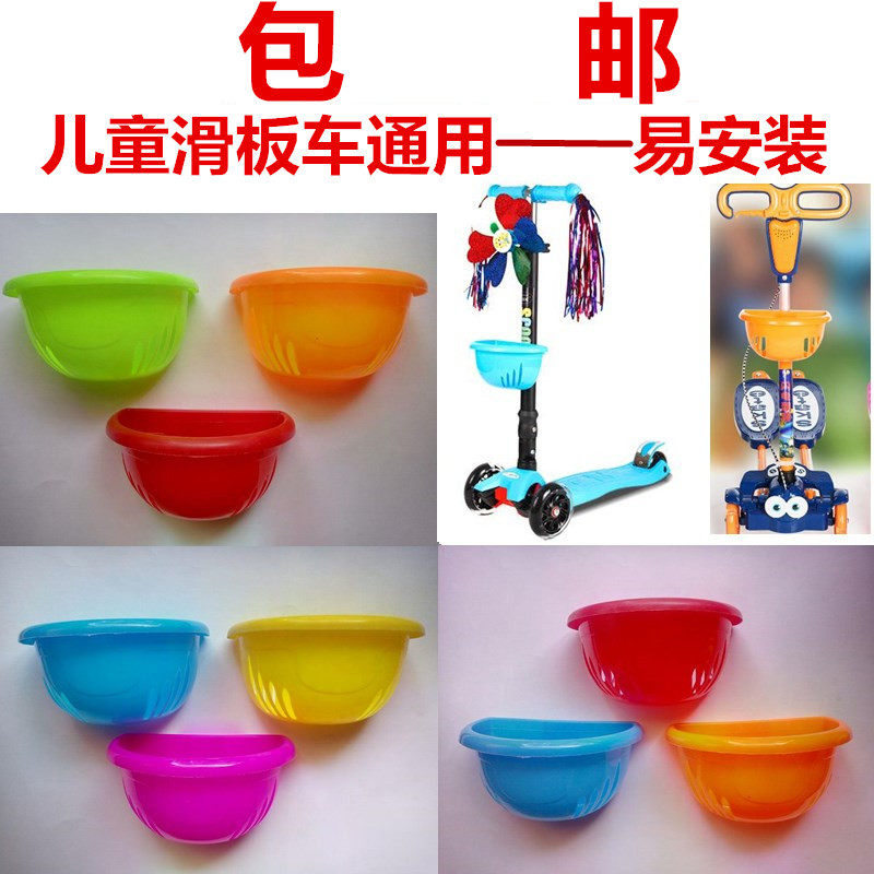 Children Scooter Small Basket Slip Tackle Plastic Basket Universal Car Pocket Bike Front Basket Kid Toy Car Small Basket-Taobao